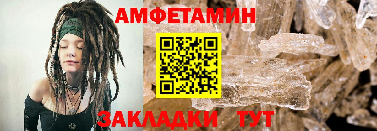 АМФ 98%  Вход с VPN  АМФЕТАМИН  АМФЕТАМИН  Ирбит 