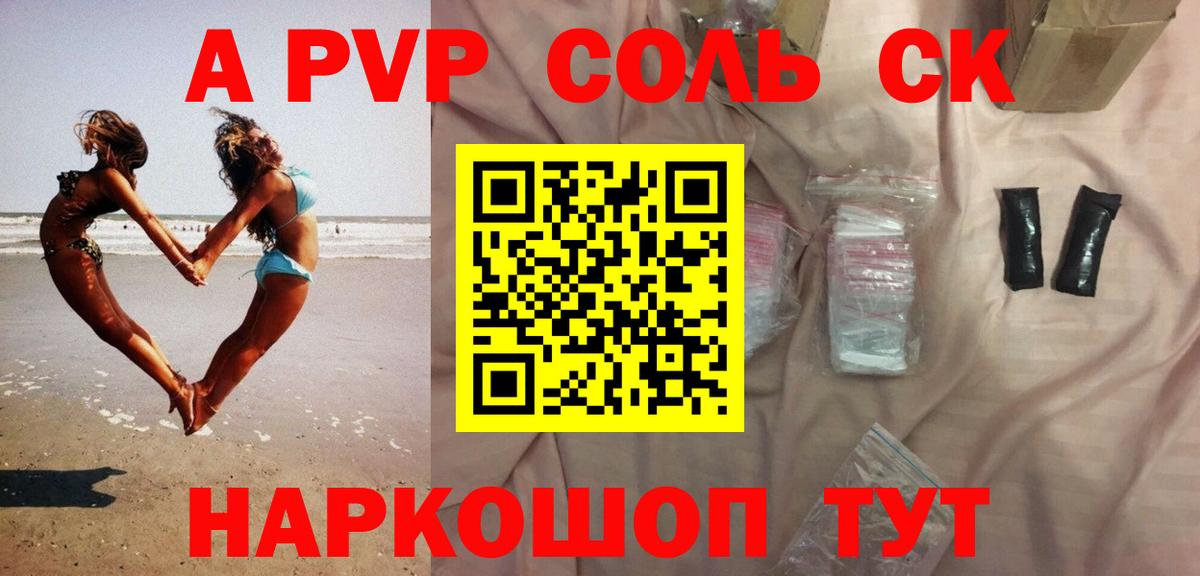 Ирбит  Alfa_PVP СК КРИС  A PVP  Вход с VPN  Альфа ПВП Crystall  A PVP СК 