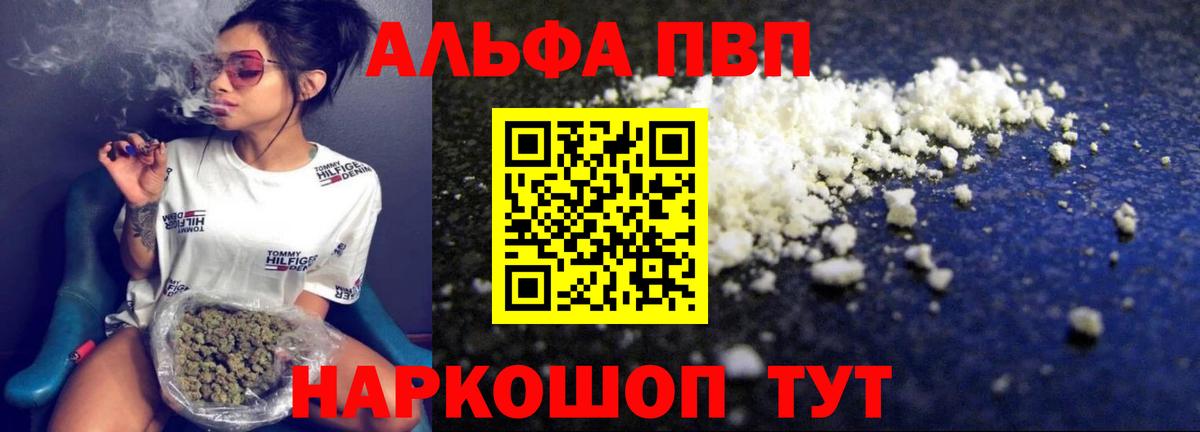 Альфа ПВП крисы CK Ирбит