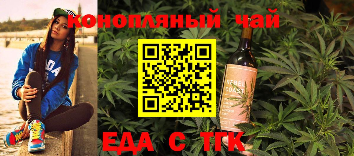Ирбит  Еда ТГК марихуана  Вход с VPN 