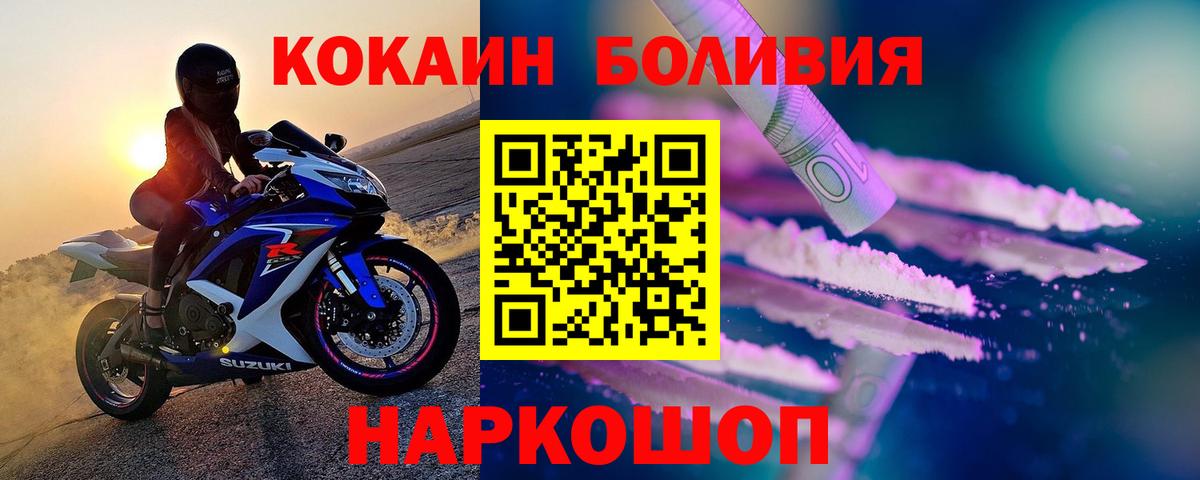COCAIN Эквадор Ирбит