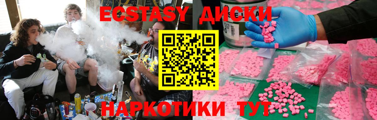 Экстази 250 мг Ирбит