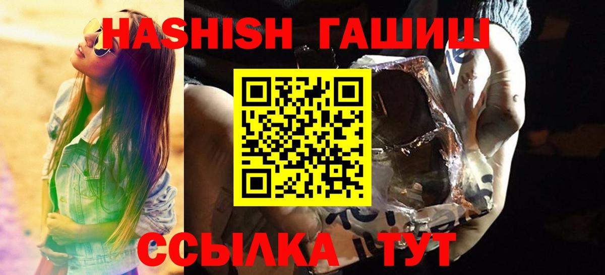 ГАШ AMNESIA HAZE  ГАШ убойный  Ирбит  Вход с VPN 