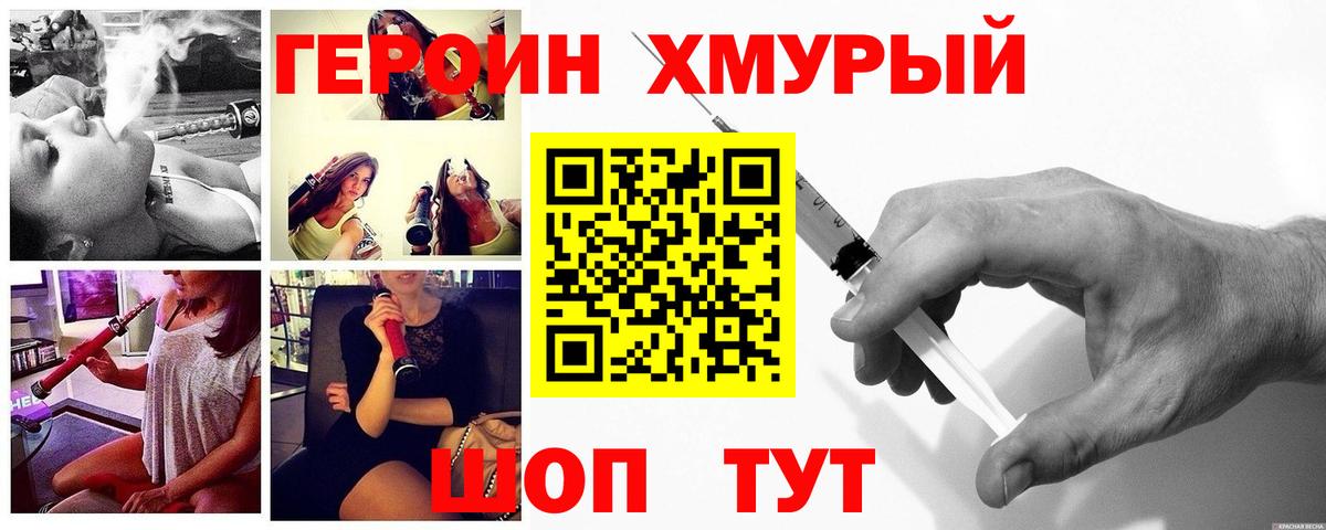 Героин белый  Вход с VPN  Ирбит 