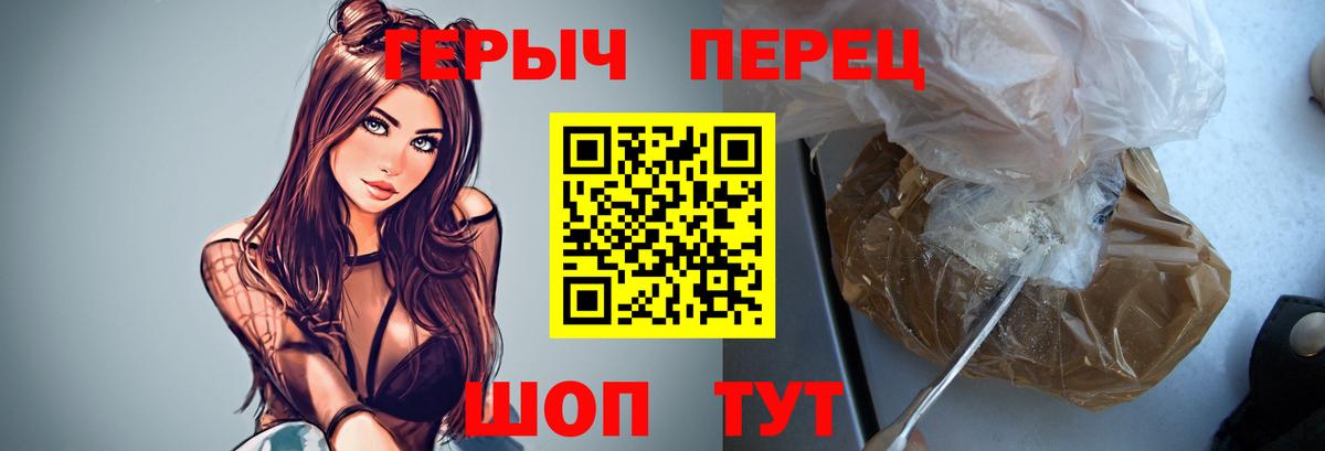 ГЕРОИН гречка Ирбит