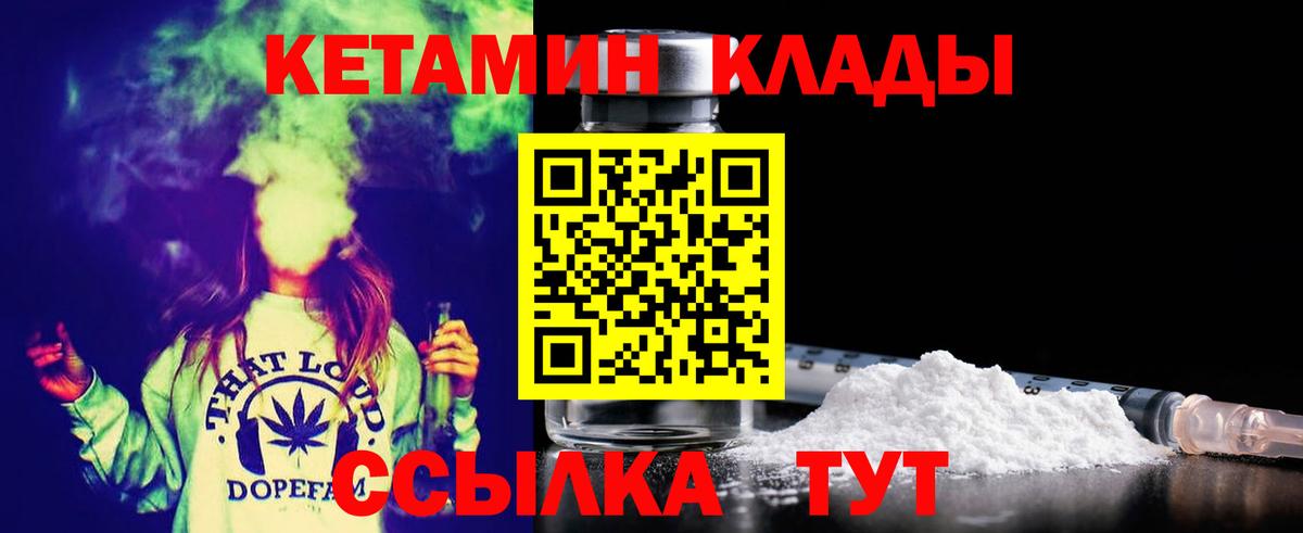 Кетамин ketamine  Кетамин ketamine  Вход с VPN  Ирбит 
