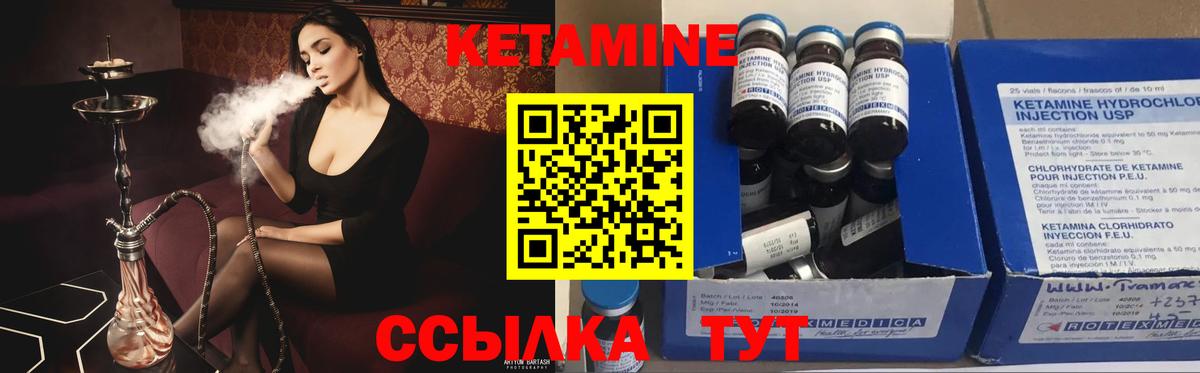 КЕТАМИН ketamine Ирбит