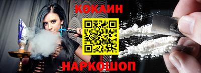 кокаин премиум Краснознаменск