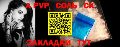 соль курить ск Краснодар