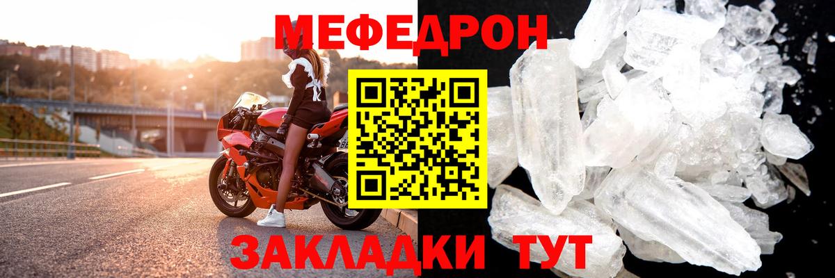 Ирбит  МЕФ mephedrone  где найти   МЯУ-МЯУ  Мефедрон мука  Вход с VPN 