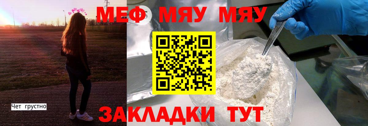 Меф мука Ирбит