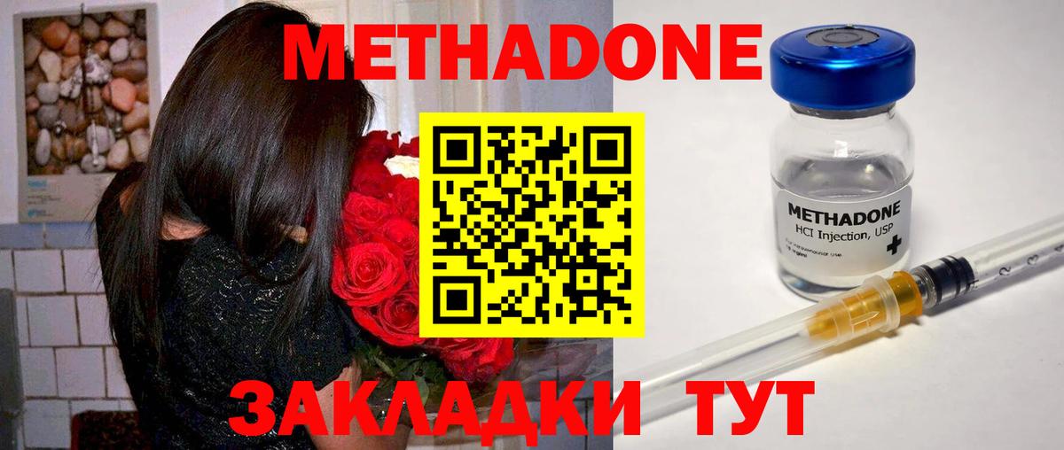 Метадон белоснежный  ОМГ ОМГ   Ирбит  Вход с VPN  Метадон кристалл 