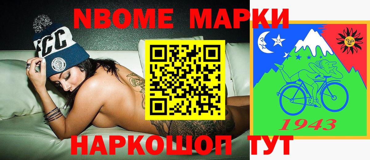 Марки 25I-NBOMe 1,8мг  Марки 25I-NBOMe 1,8мг  Вход с VPN  Марки 25I-NBOMe  наркота  Ирбит 