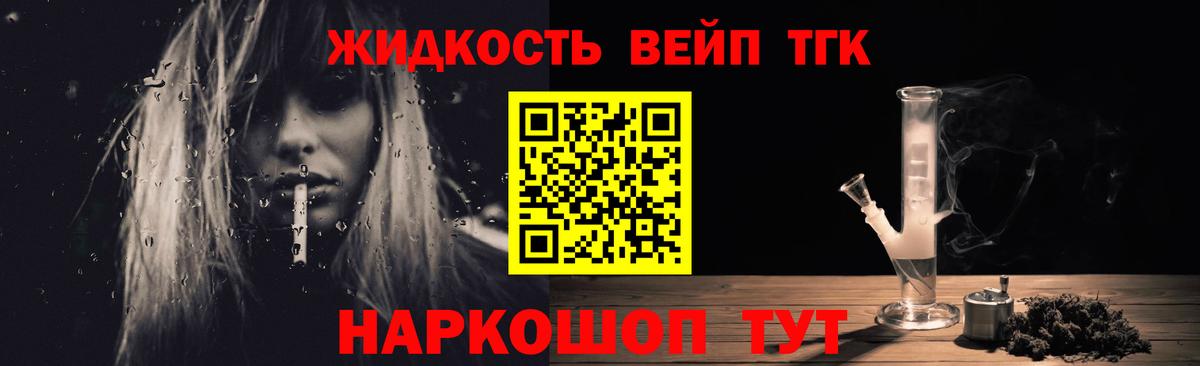 ТГК гашишное масло  Дистиллят ТГК жижа  Вход с VPN  как найти наркотики  Ирбит 